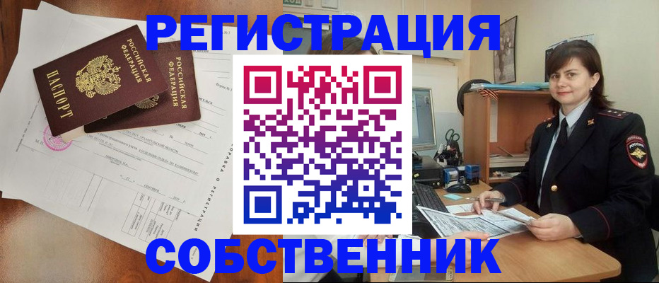 временная регистрация поиск в Рошале