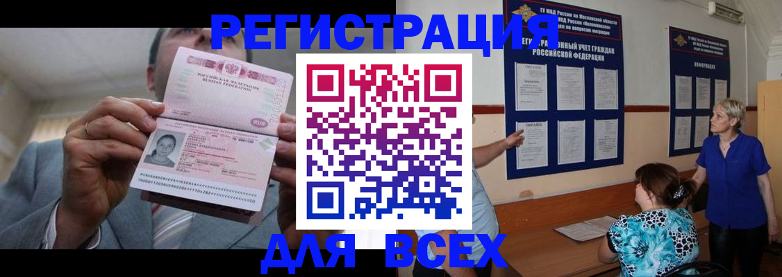 регистрация в Рошале