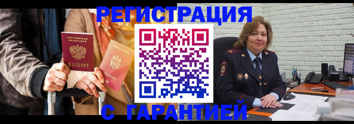 прописка поиск в Рошале